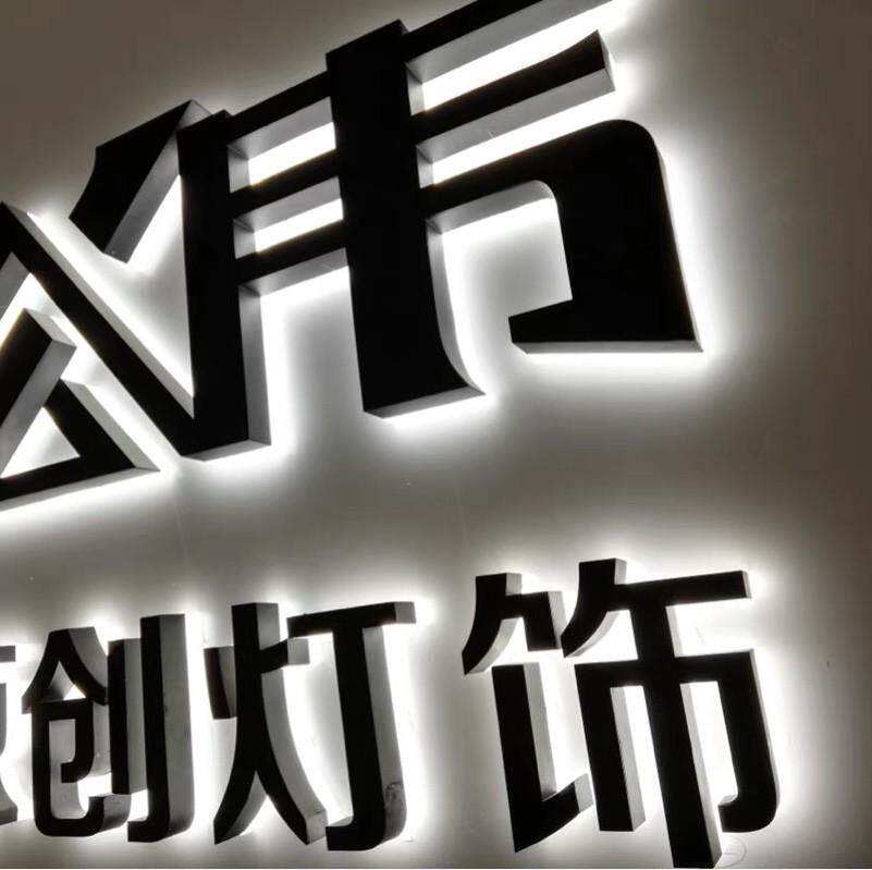 广告牌门牌制作户外商场门头招牌3d立体发光字户外落地字景观字