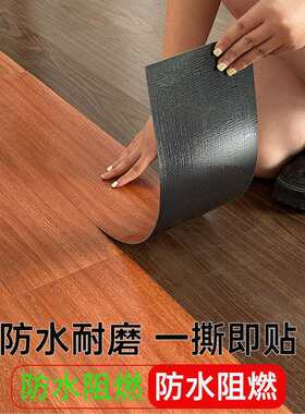 PVC地板贴自粘地板革加厚自粘式地板贴卧室家用出租房厂