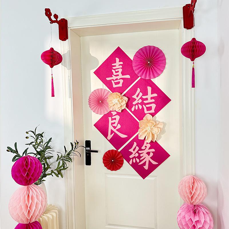 婚房布置流苏灯笼陪嫁用品套装