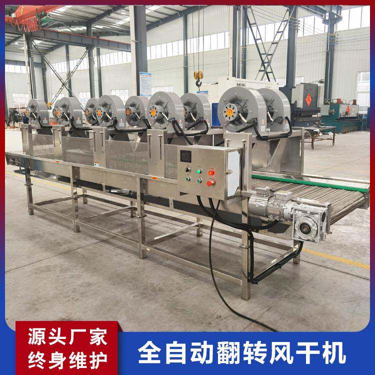 金针菇包装袋翻转风干机软包装食品输送风干线翻转式风干沥水线
