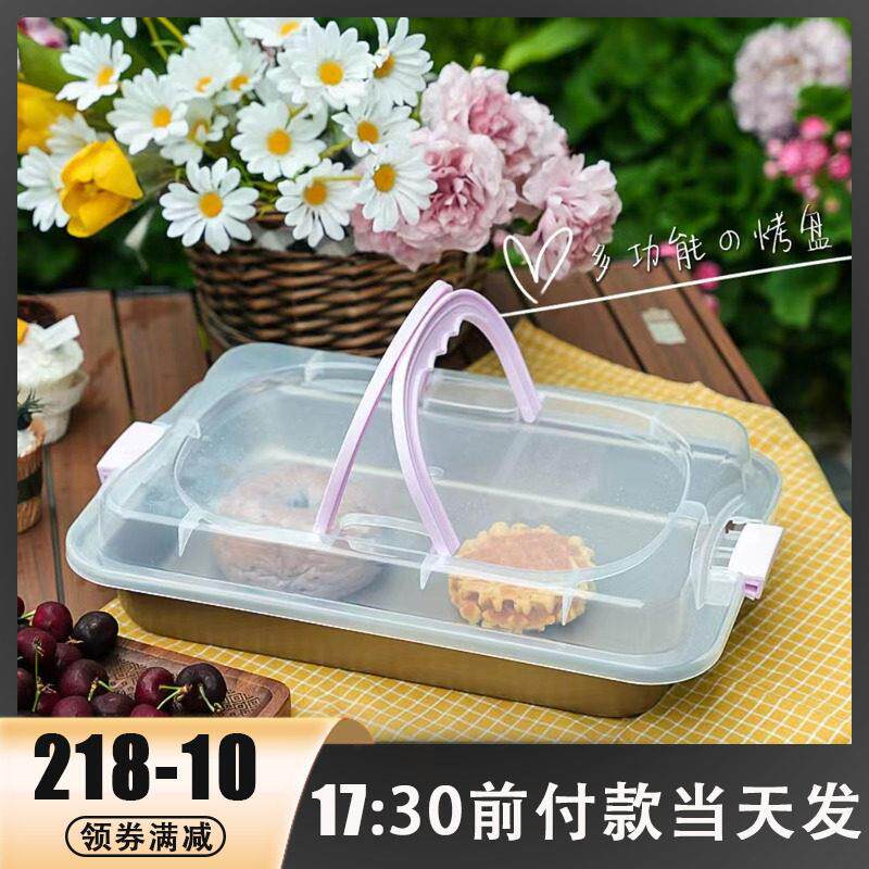 阳晨多功能烤盘带盖不粘易携带家用烤箱用戚风蛋糕面包模具烘焙用