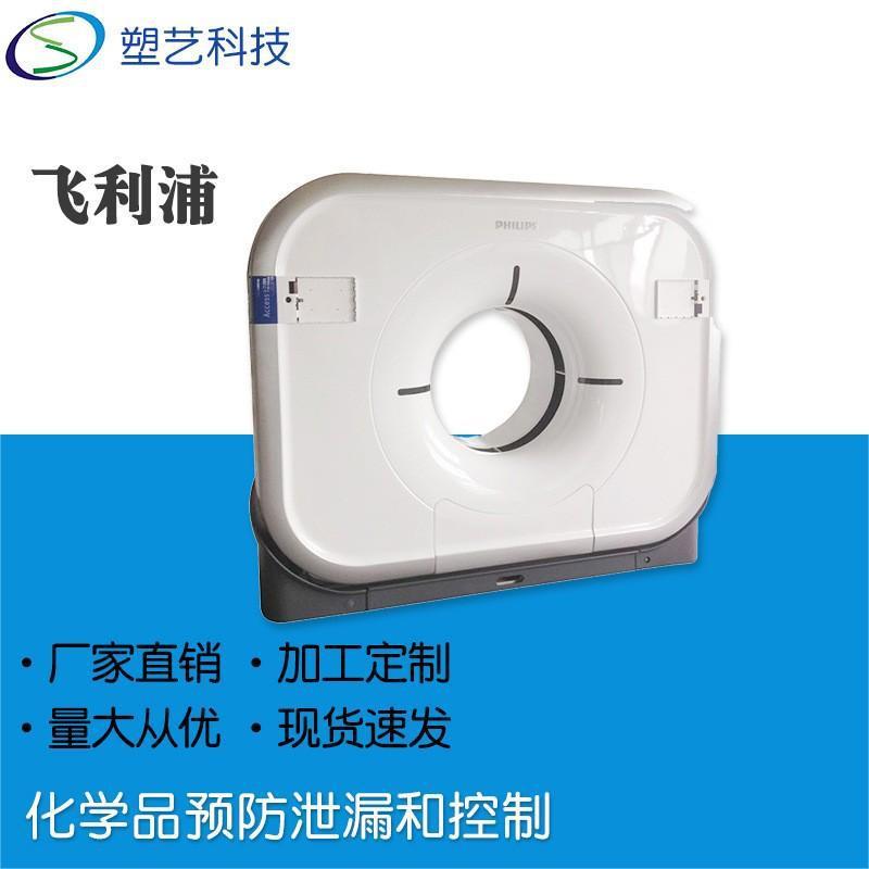 设备塑胶外壳成型加工厚板吸塑加工CT机外壳组装粘接喷漆