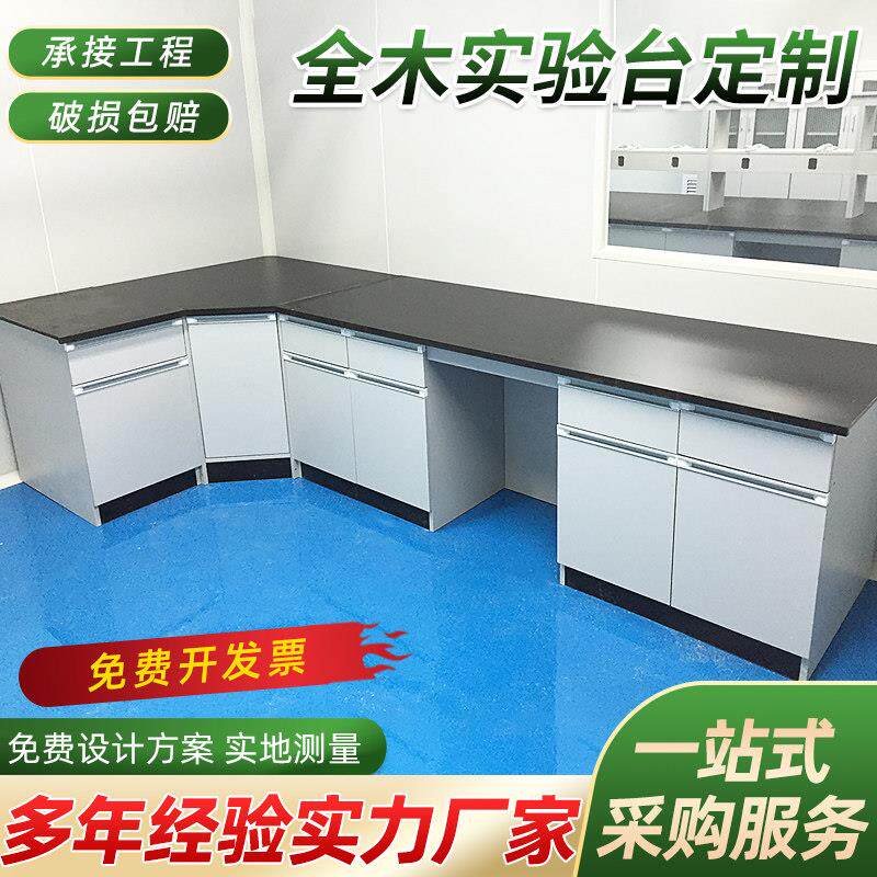 实验室实验台柜工作台钢木操作台全钢试验桌化验室中央台边台现货