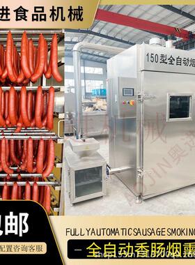 商用200型熏腊肉香肠豆干烟熏炉多功能烟熏上色一体炉烟熏设备