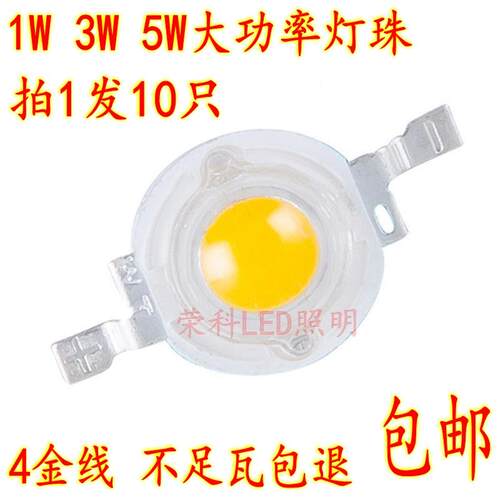 1W3W大功率LED灯珠led单灯超高亮度贴片手电筒射灯蓝光小灯泡白光