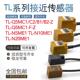 Z金属感应 Q5MC1 接近传感器TL N10ME1 N5ME1 N20ME1