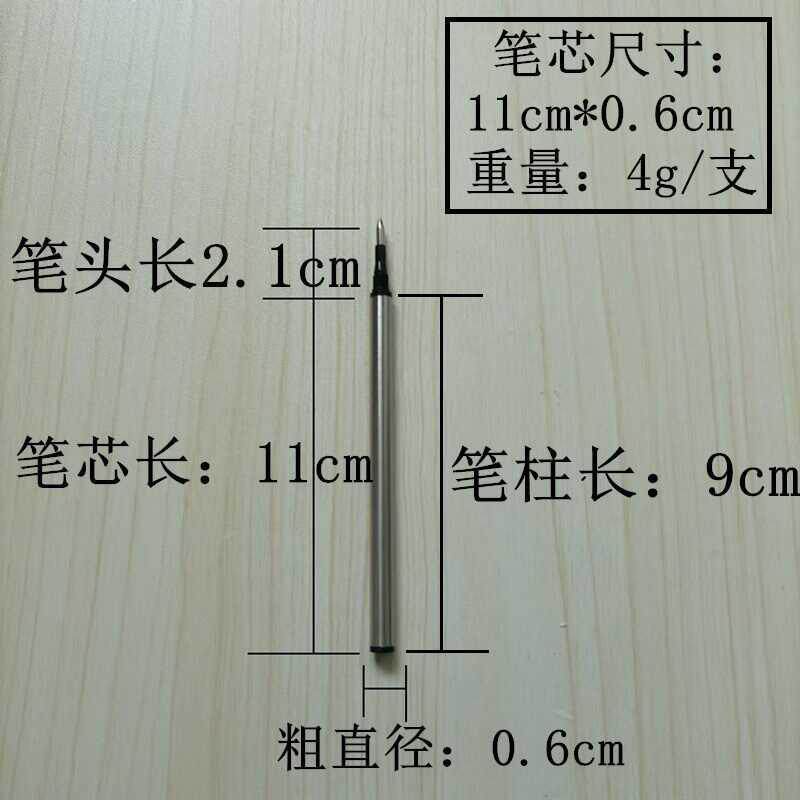金属中性笔芯长11cm宝珠笔芯签字笔芯螺丝螺旋式水性商务笔芯