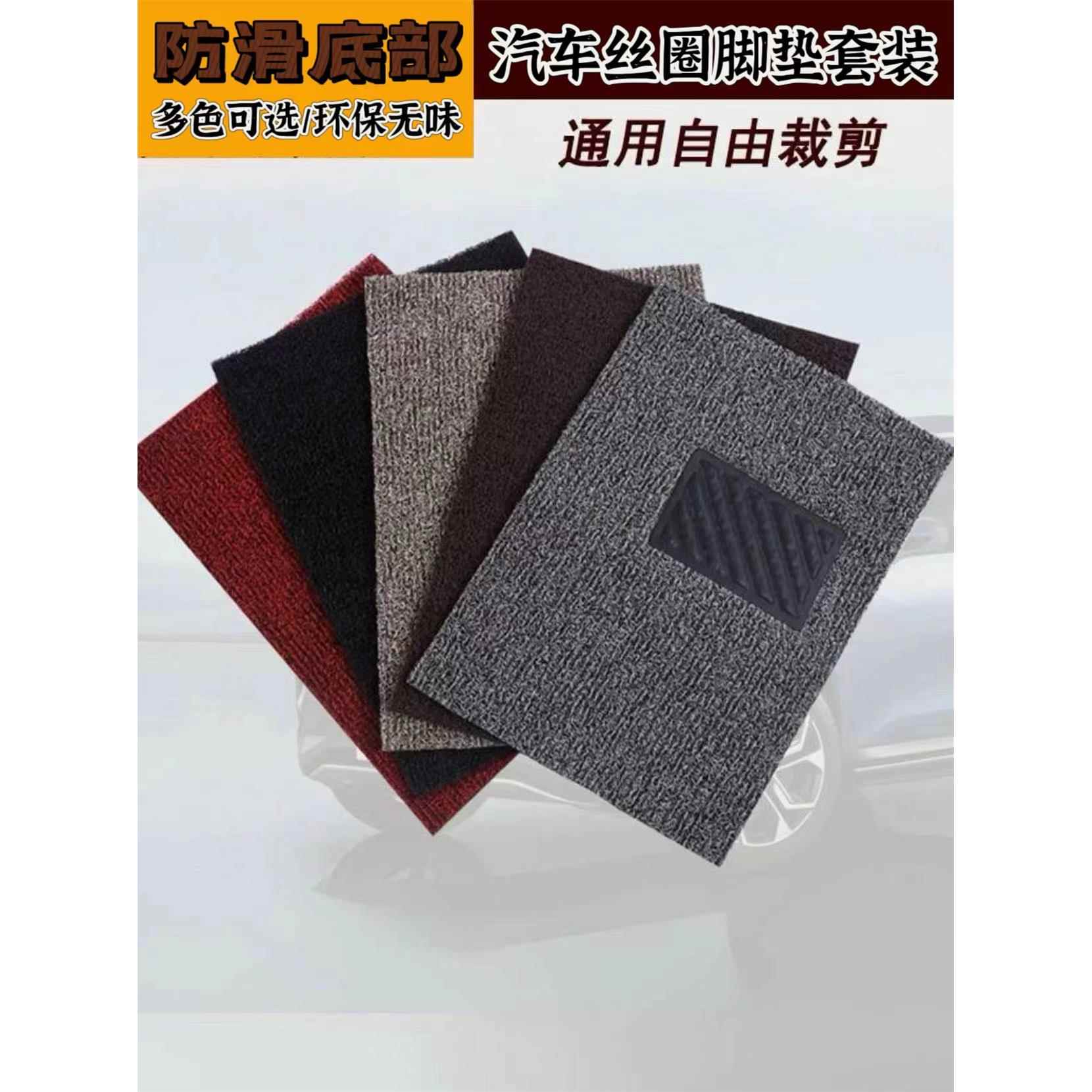 可自由裁剪汽车丝圈脚垫通用易清洗保护地毯车载单个车驾驶室单片