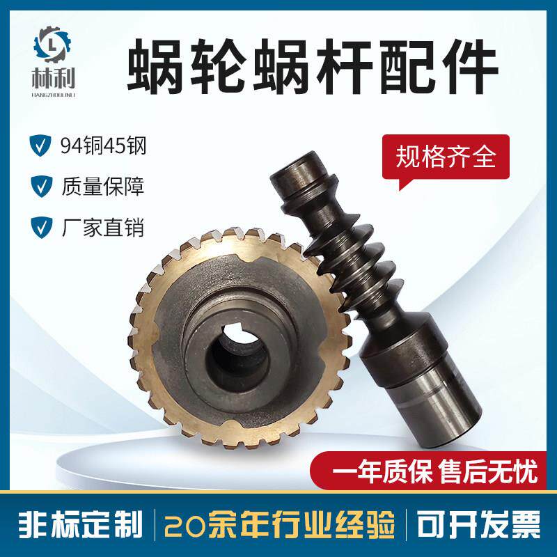 NMRV蜗轮蜗杆减速机配件涡轮变速机零件94铜45钢减速机配件大全