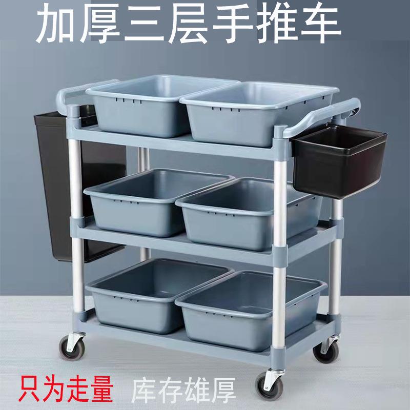 大号三层塑料餐车手推车多功能小推车摆摊送厨房带轮子餐厅商用级