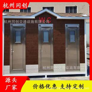 移动厕所蹲厕户外景区苹果仓公厕市政公共卫生间高端一体式 洗手