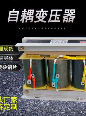 源头厂家QZB自耦变压器电机强导电性自耦减压启动变压器