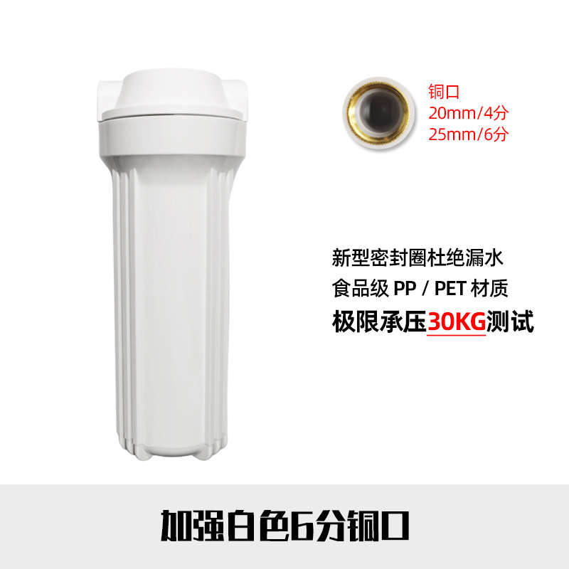 家用防爆加厚10寸铜口前置过滤器滤瓶净水器滤壳纯水机直饮过滤瓶