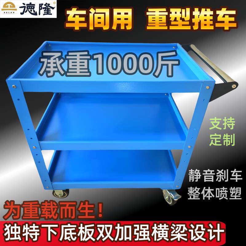 重型车间移动工具车物料车周转车转运车手推车多功能收纳钢制推车