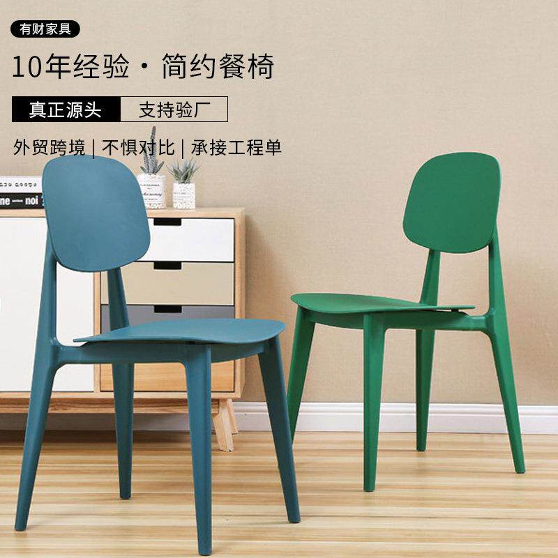 厂家糖果椅现代简约成人椅创意餐厅塑料椅家用休闲靠背椅