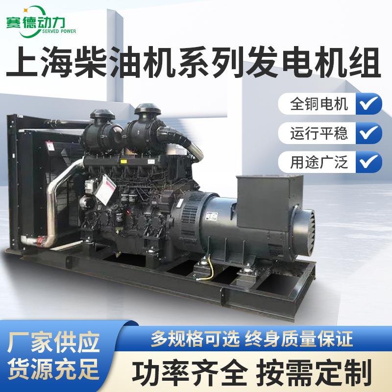 上海600千瓦柴油发电机800kw发电机组大功率机组医院备用