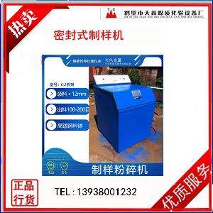带定时控制器快速压紧密封式制样粉碎机 振动磨样机
