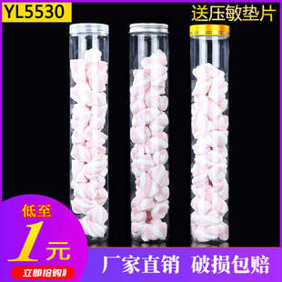 密封细长罐子干货核桃饼干桶 5530透明塑料瓶带盖三七粉食品级包装