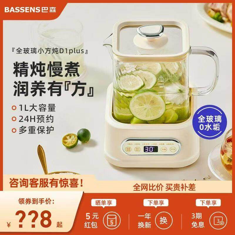 巴森小方炖养生壶全玻璃家用多功能煮茶器办公室小型烧水壶花茶壶