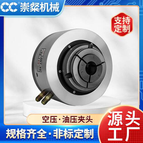 动力卡盘油压夹头厂家现货油压夹头标准转速中空液压卡盘
