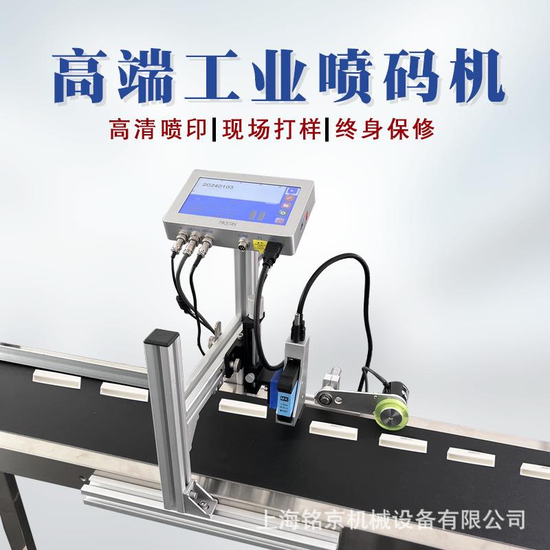 纱锉徽标打码修机在终锉线喷码图110059标指甲喷码身保喷墨智能