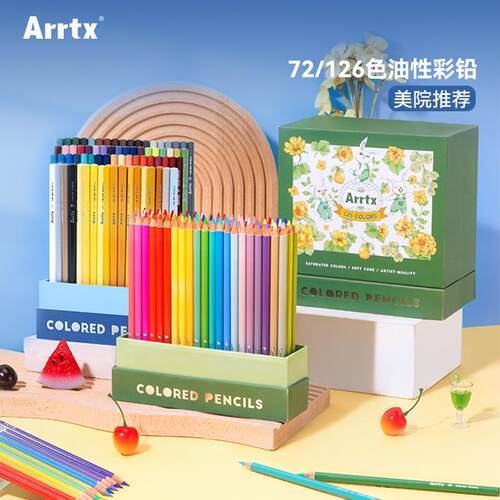 Arrtx阿泰诗72色油性彩铅美术生画画专用彩铅笔手绘专业彩色铅笔