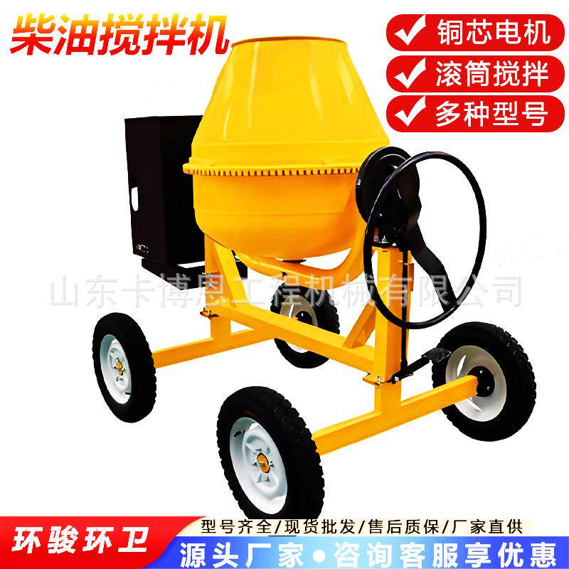 滚筒搅拌机液压混凝土搅拌机JZC350工程建筑加厚型滚筒搅拌机