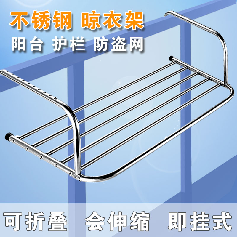 阳台晾衣神器防盗网晾衣架护栏伸缩晒衣架窗外家用折叠晾鞋架栏杆