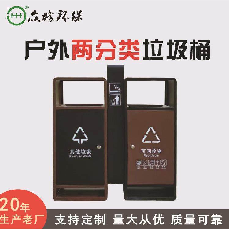 环保户外垃圾桶镀锌板烤漆城市桶新国标分类环卫干湿分离公园适用