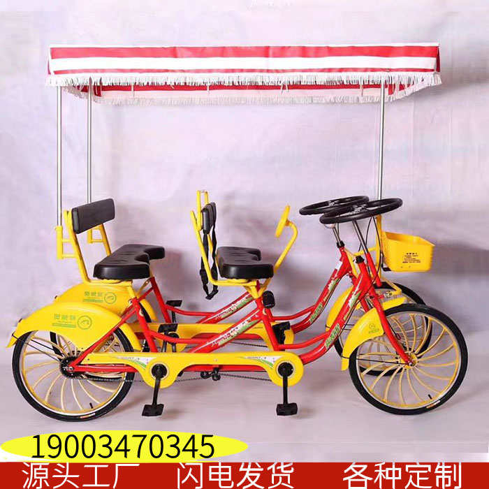四人骑行联排自行车四轮一体轮双人多人亲子家庭景区出租观光脚踏