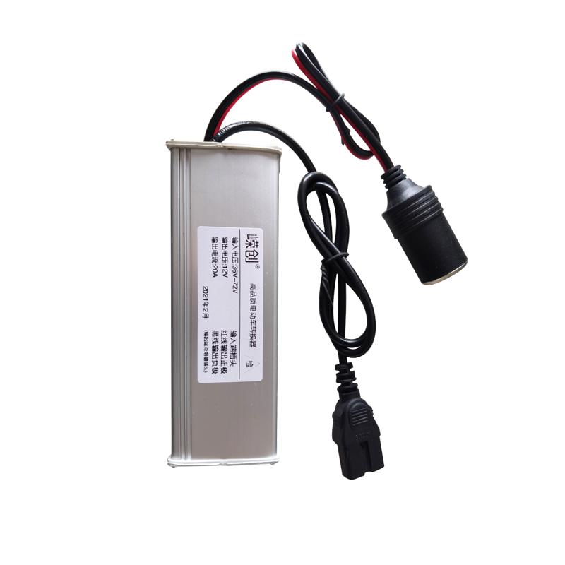 电动车48V转12V转换器品子头洗车机点烟器接头打气泵60V72V转换器