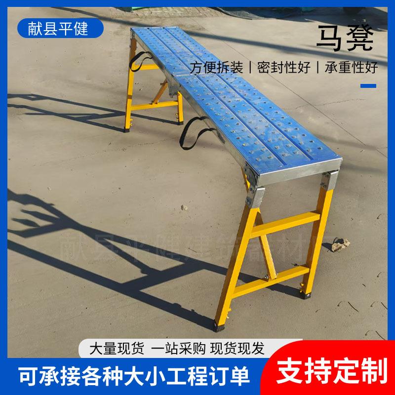 多功能马凳折叠升降加厚特厚刮腻子工地装修马镫便携移动折叠马凳