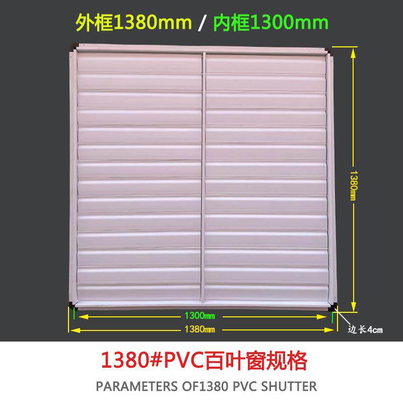 PVC叶窗扇玻璃钢风机配件工业温ltao6727室百大棚养殖排风鸡舍场