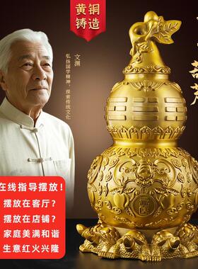 黄铜天医葫芦五黄九龟阵空心摆件客厅中式桌面八卦葫芦家居饰品