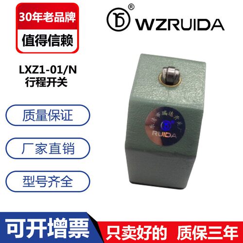LXZ1-01X/WLXZ1-02X/WLXZ1-03X/N系列组合行程开关