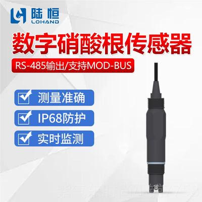 高档陆恒在测线COD氨氮检仪余氯PH溶解氧浊水度悬浮计物监测质分