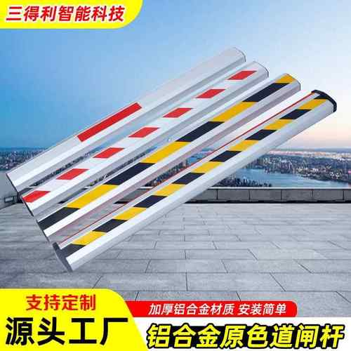 铝合金杆停车场八角道闸杆挡车拦车杆小区门禁起落杆智能升降杆