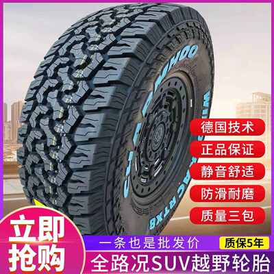 1870 15215r75 225///  轮胎6517/at越野60  24526555r1916 235