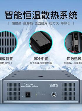 CTRLPA CA1500 1500W大功率纯后级定阻定压功放专业工程广播系统