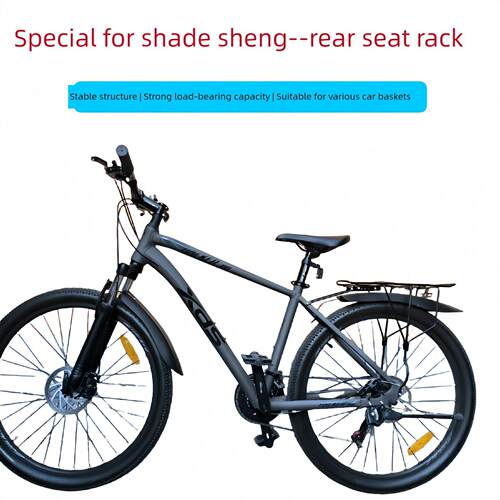 适用于喜得盛英雄300/500/600山地车后架自行车后排座椅架篮子书