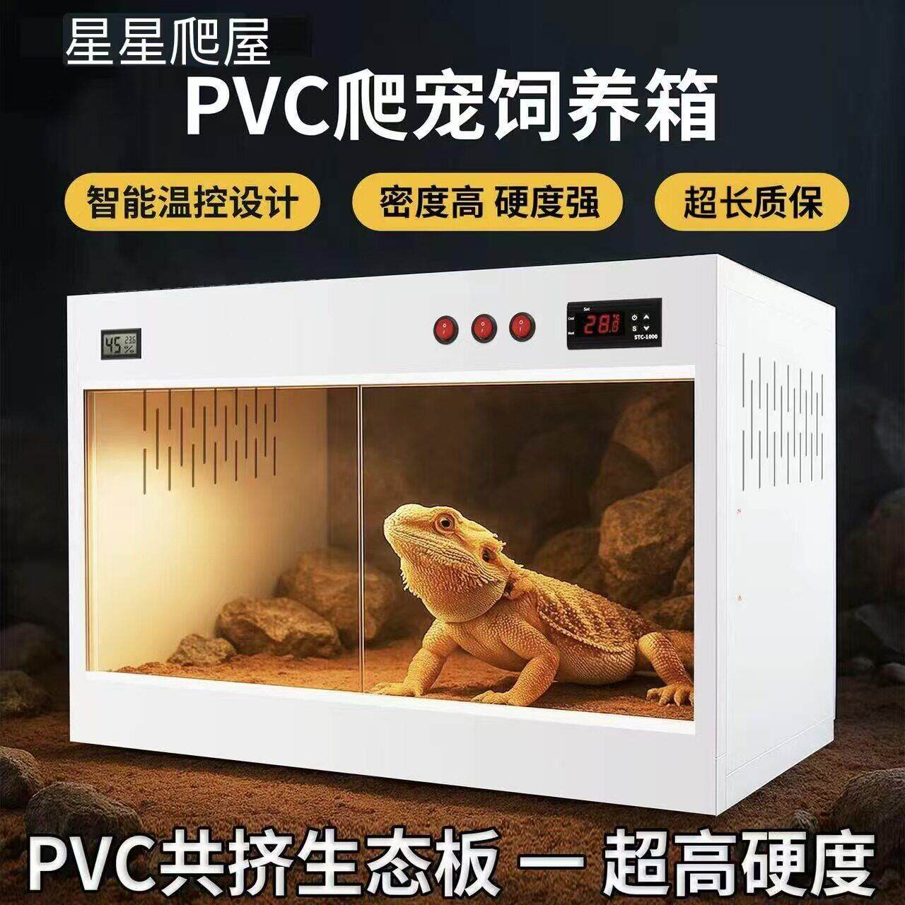 pvc爬宠箱智能温控寄居蟹陆龟鬃狮蜥蜴守宫饲养箱恒温保温定制箱