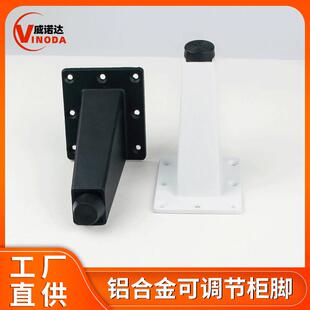 铝合金可调节茶几沙发电视柜家具腿床脚垫支撑腿柜脚家具五金