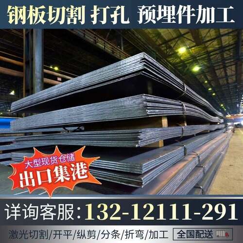 镀锌钢板steel plate 开平板 热轧钢板 冷板 预埋件加工 出口集港