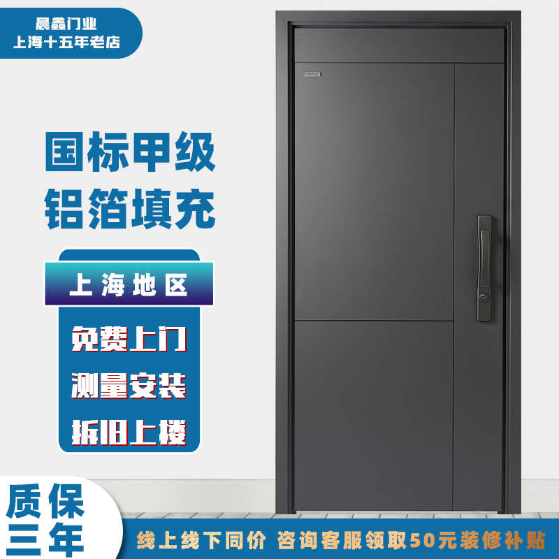 甲级防盗门家用安全门入户门进户门加高门楣C级锁芯钢质门指纹锁