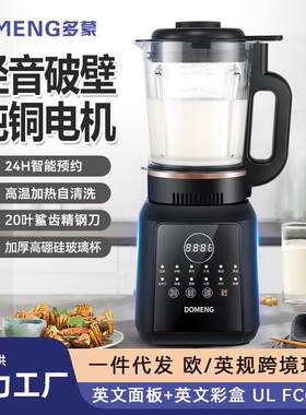 DOMENG多蒙DMJ5破壁机家用全自动多功能轻音免虑防糊底智能豆浆机