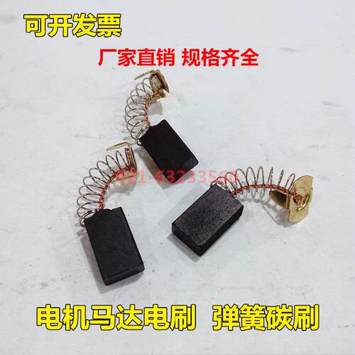 电机马达石墨弹簧碳刷6*7*11*12*13*14*15*16*17*18*19*20*25