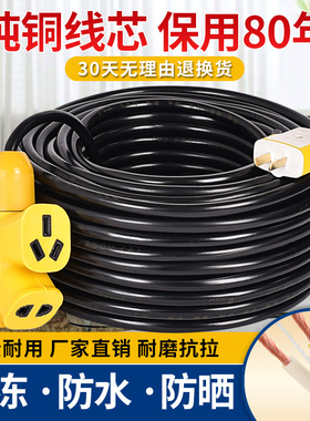 纯铜电线软线延长线插头带线电缆线2芯2.5 4平方家用电源线户外线