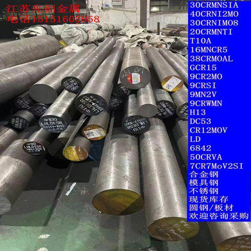 模具钢Cr12MoV钢材料 1.2080 洛12钼钒 铬12圆钢 1.2601 2310元棒