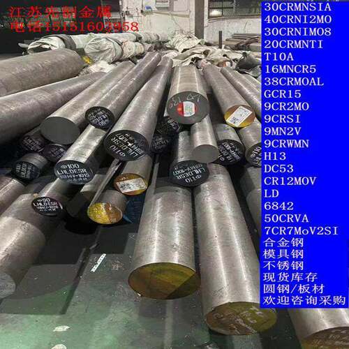 模具钢Cr12MoV钢材料 1.2080 洛12钼钒 铬12圆钢 1.2601 2310元棒