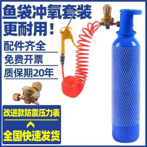 【6米加长管】氧气瓶家用养鱼吸氧打氧气袋便携式10升氧气罐高压